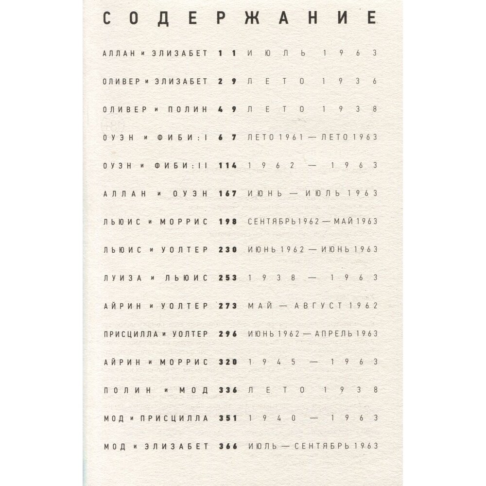 Сигареты (Мэтьюз Хэрри) - фото №9