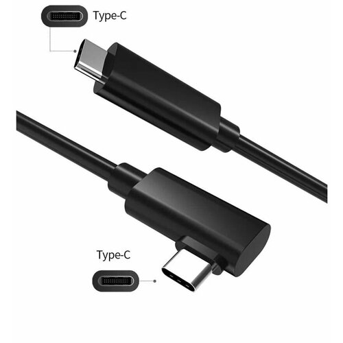 Кабель Oculus Link Cable Type C - Type C (Oculus Quest 1/2) 5м