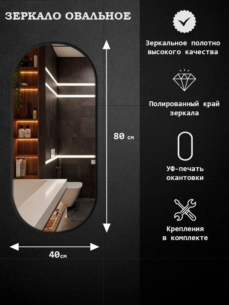 Настенное зеркало овальное с черной рамкой в прихожую - фотография № 1