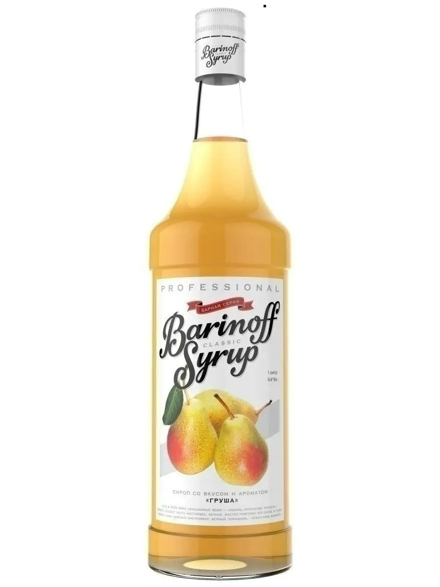 Сироп Barinoff Груша, для кофе и коктейлей, 1 л