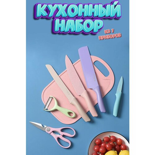 Набор кухонных принадлежностей