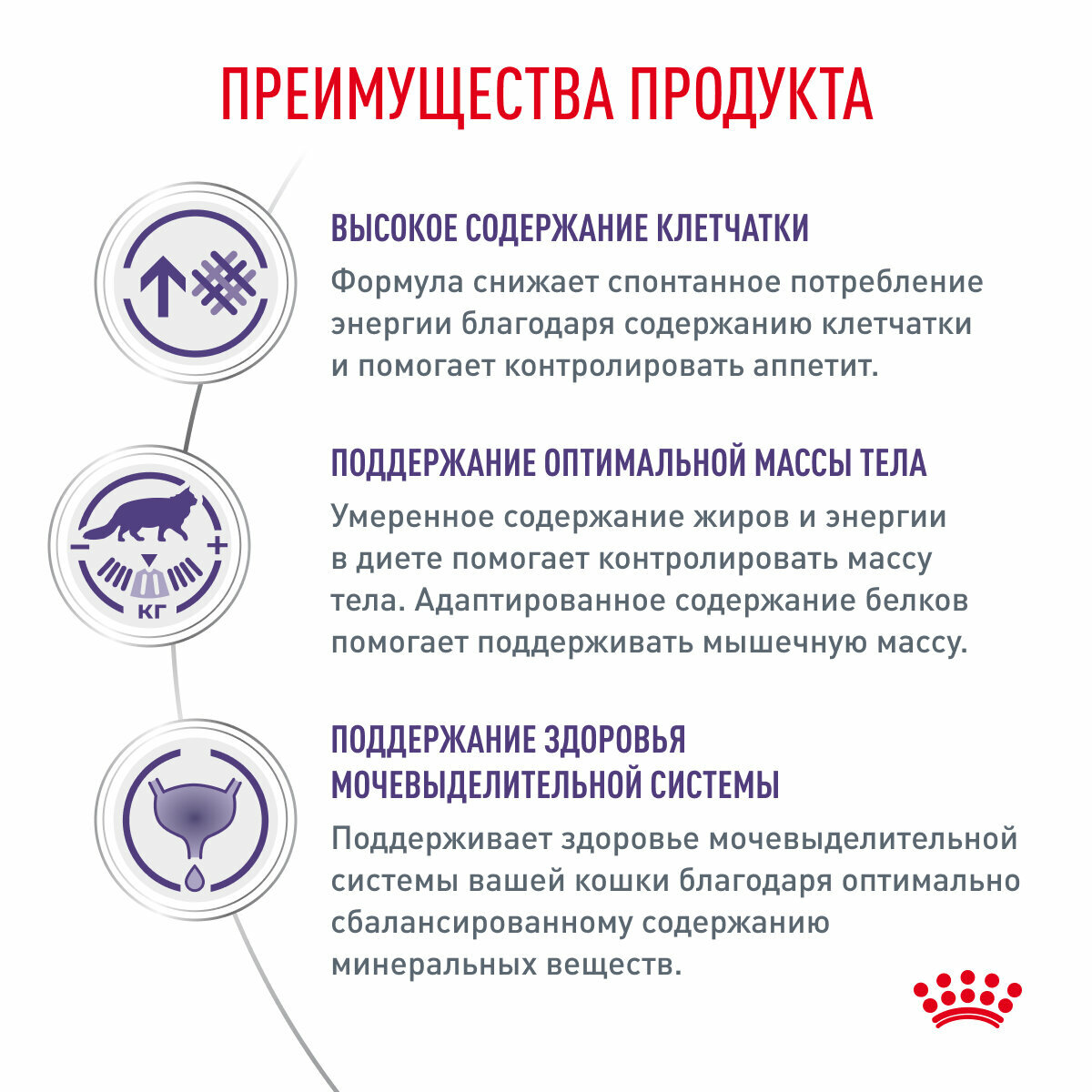 Royal Canin Корм сухой для кошек Сатаети Бэлэнс, 500 г - фото №3