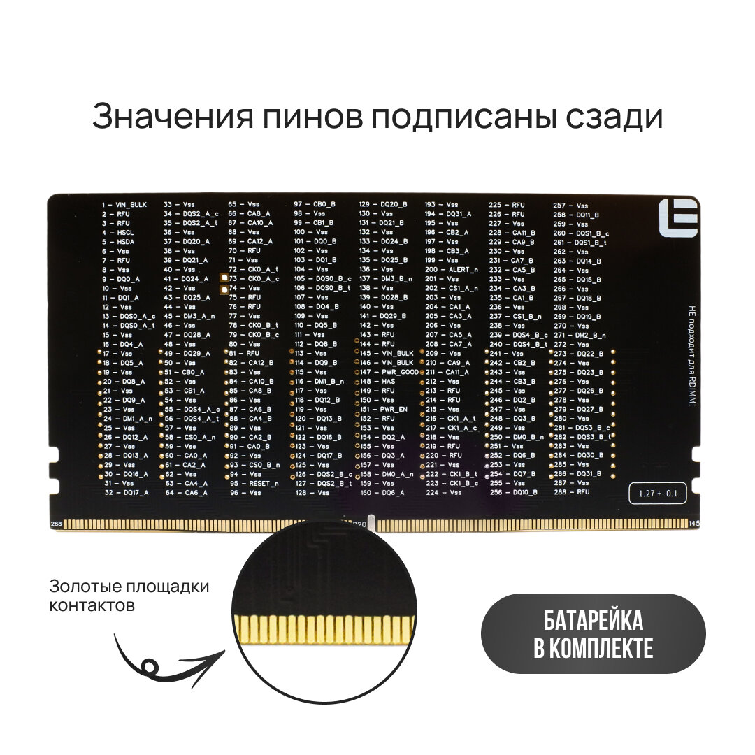 Тестер слотов оперативной памяти DDR5 v20