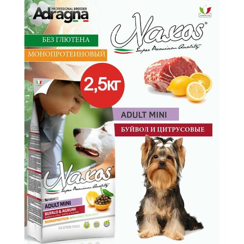 Монопротеиновый гипоаллергенный сухой корм для собак мелких пород супер-премиум класса Naxos Adult Mini (Buffalo & Citrus) буйвол и цитрусовые (2,5кг)
