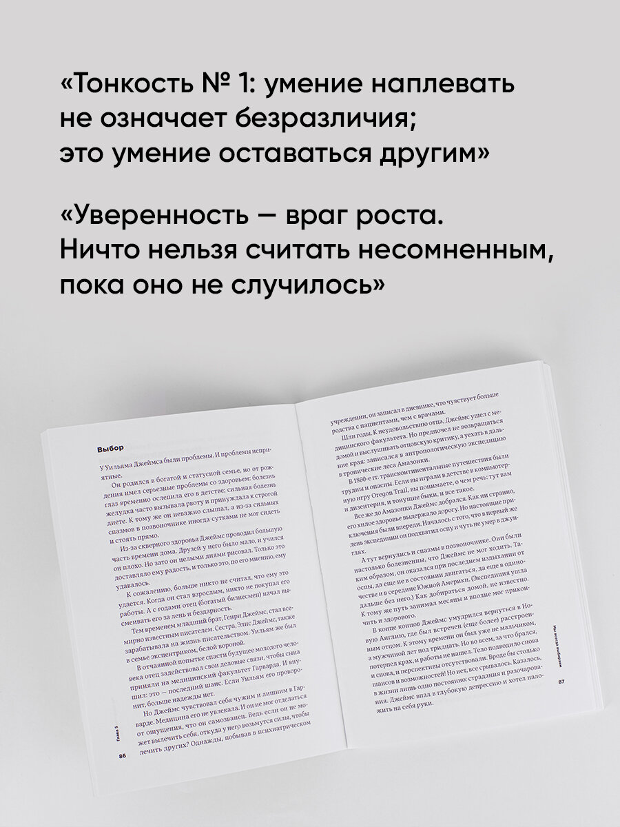 Тонкое искусство пофигизма: Парадоксальный способ жить счастливо Альпина Паблишер