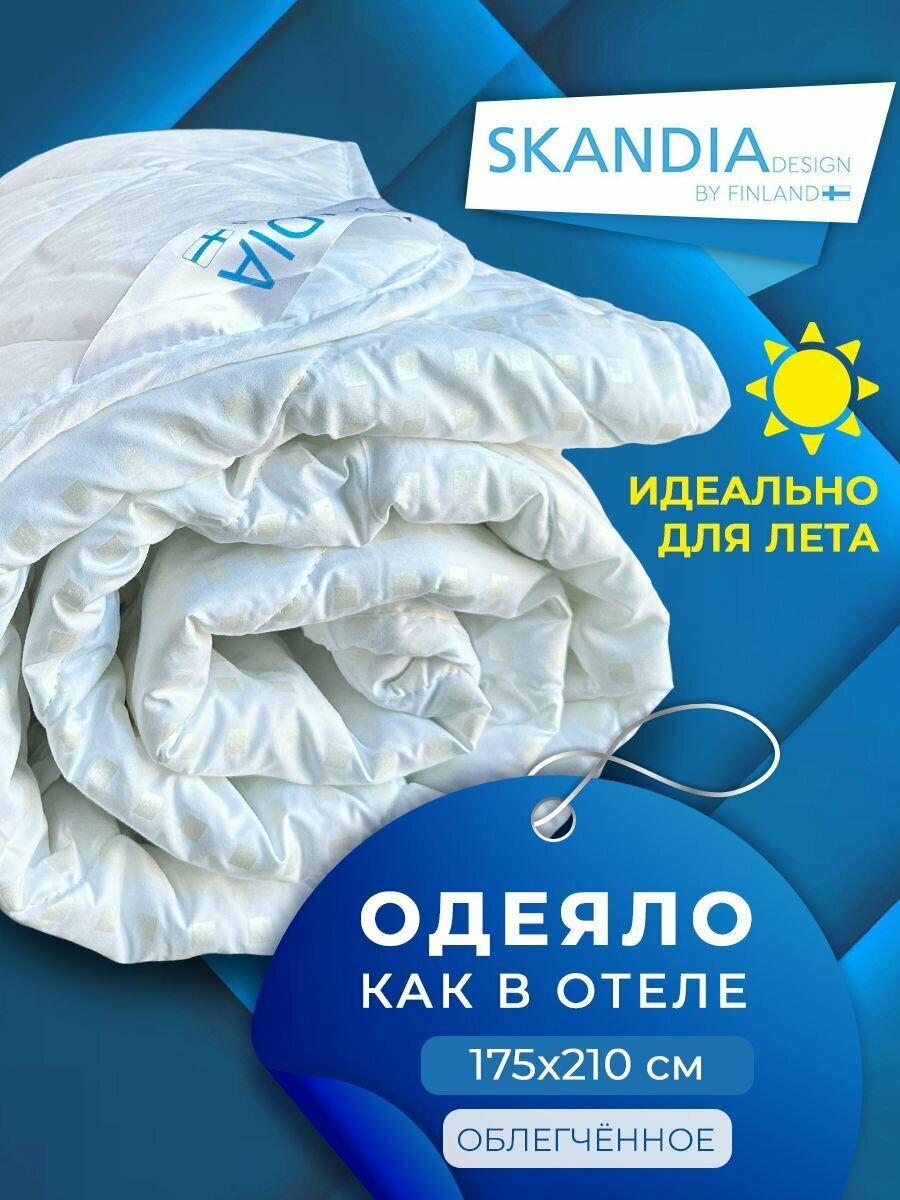 Одеяло летнее 2 спальное облегченное 175х210 см , воздушное , чехол тик ( двуспальное 175/210)