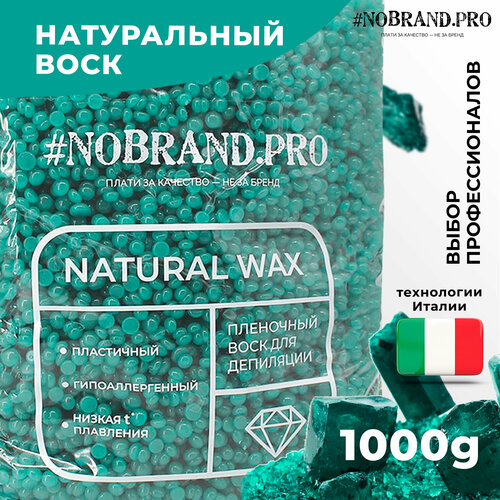 NOBRAND.PRO Пленочный воск для депиляции в гранулах, 1 кг. Натуральный воск горячий для бровей, для бикини, изумрудный