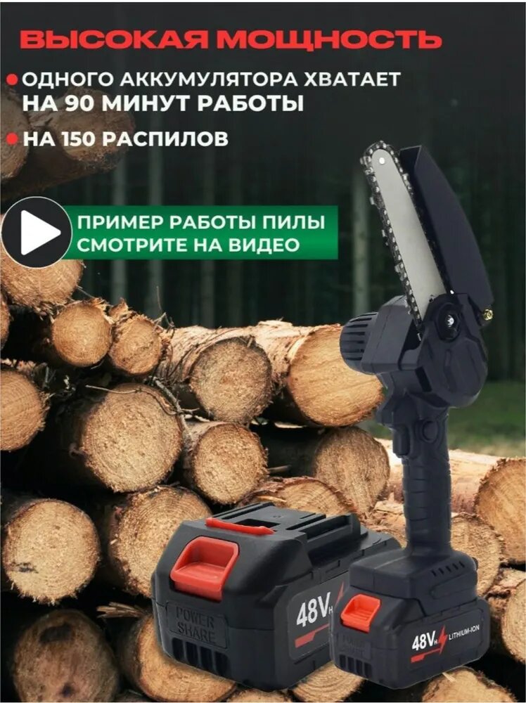 Пила аккумуляторная цепная Chain Saw, 4 дюйма , пила электрическая цепная, сучкорез, кусторез аккумуляторный - фотография № 3