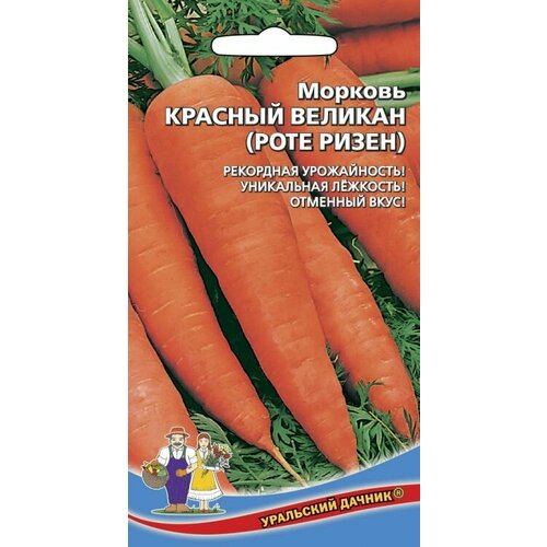 Морковь Красный Великан 2 грамма, Уральский дачник морковь несравненная 1 5 грамма уральский дачник