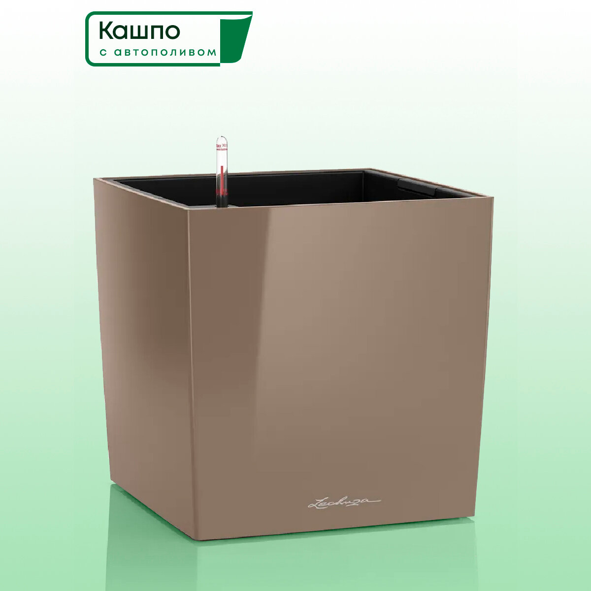 Кашпо с автополивом Lechuza CUBE Premium 40 серо-коричневое L40 W40 H40 см