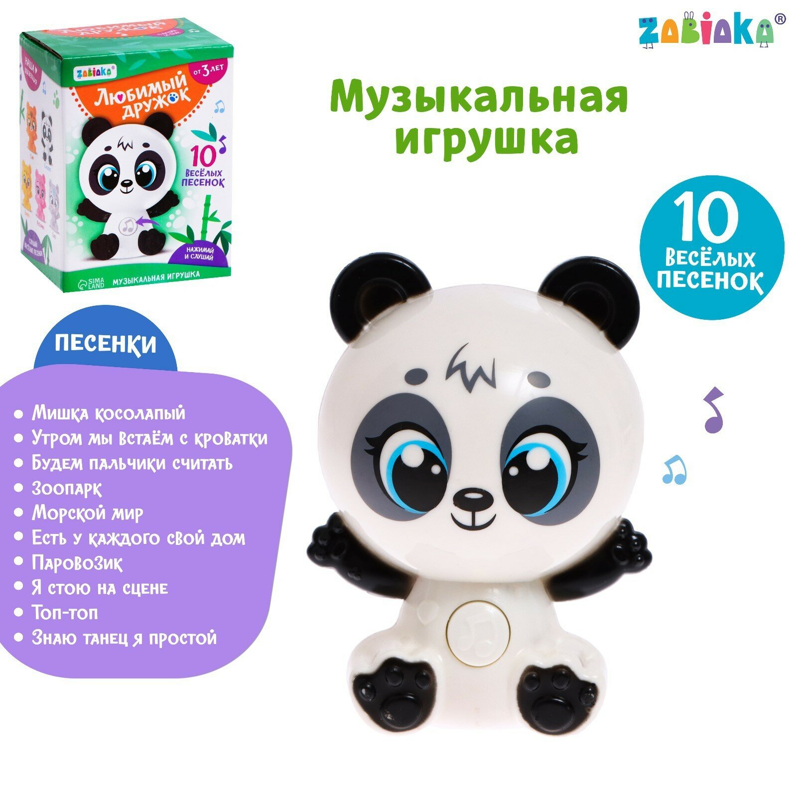 Музыкальная игрушка «Любимый дружок», 7562999