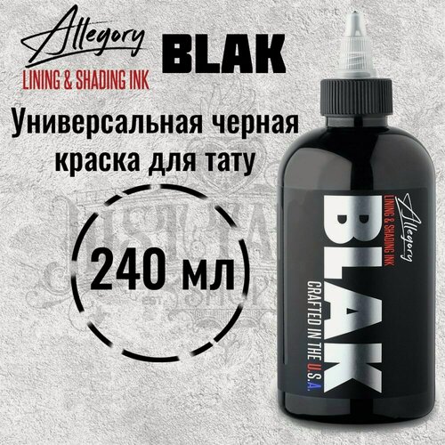 Изображение товара Allegory Blak, Black, Черная краска для татуировки и татуажа, black ink 240 мл