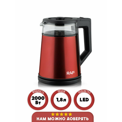 Чайник электрический RAF 18 л красный 148000₽
