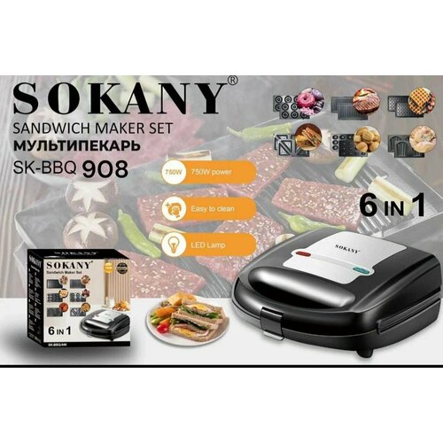 электрическая вафельница sokany sk 525 антипригарное покрытие быстрый нагрев 1000 вт черный Вафельница SOKANY 6 в 1 для милых дам