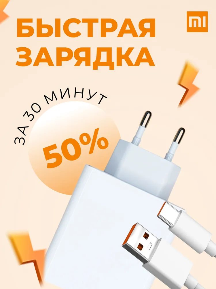 Беспроводная зарядная станция Xiaomi Mi 33W Wall Charger мощность Qi: 30 Вт 20 Вт 33 Вт