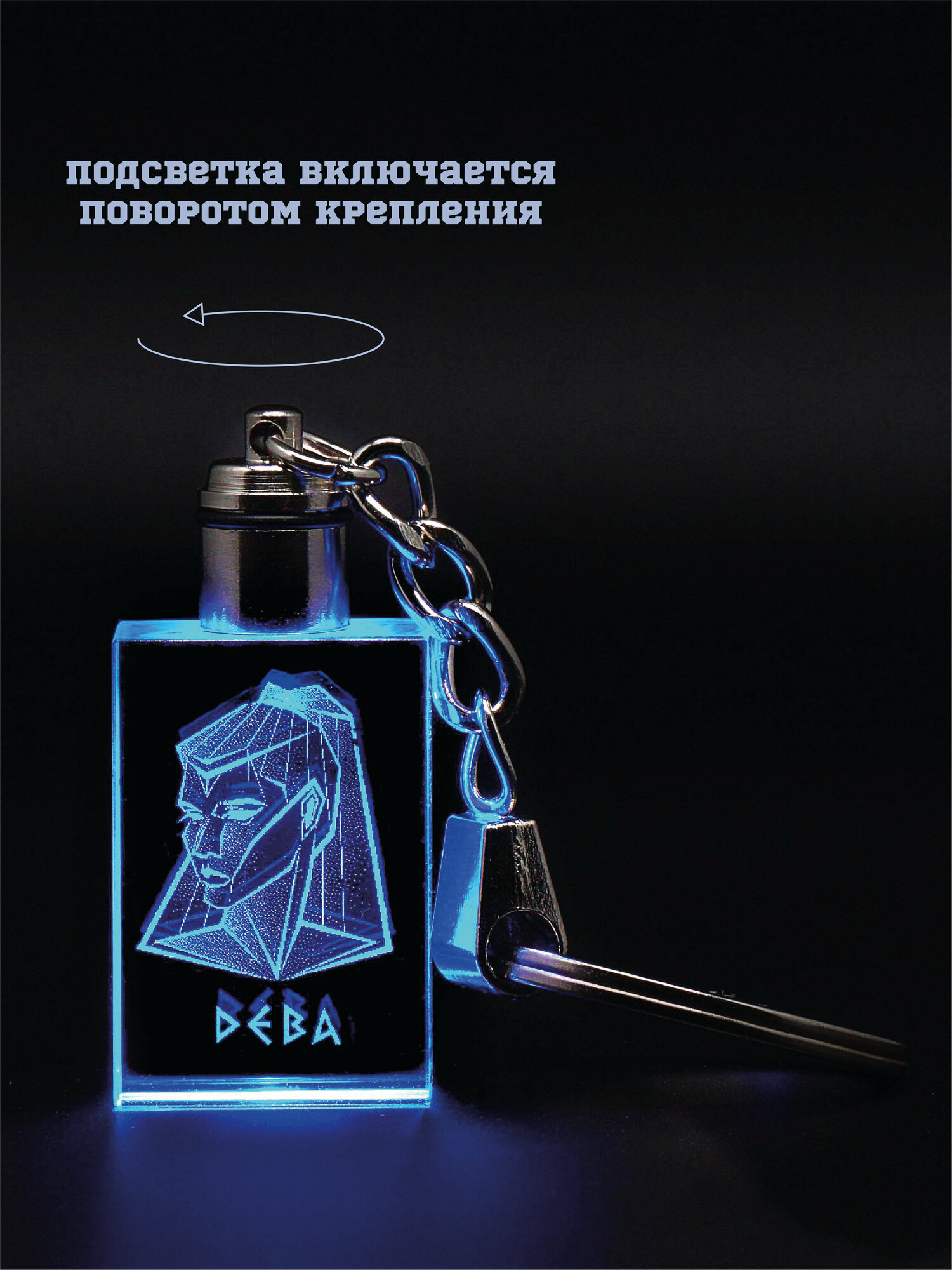 Брелок Lucky Llama, Дева — фото 1