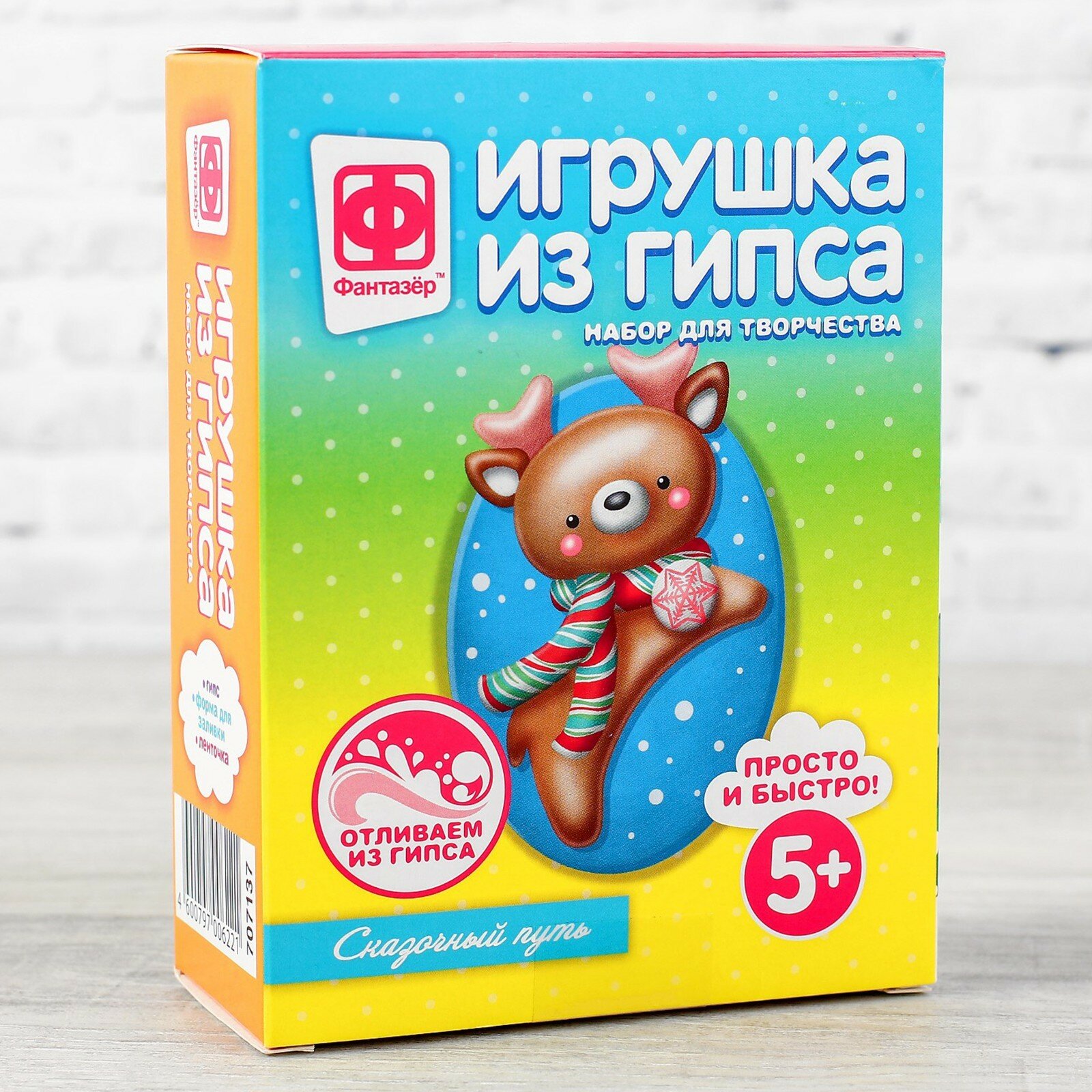 Игрушка из гипса "Сказочный путь" (707137) Фантазер - фото №10