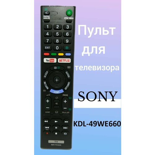 Пульт для телевизора SONY KDL-49WE660 (Huayu)