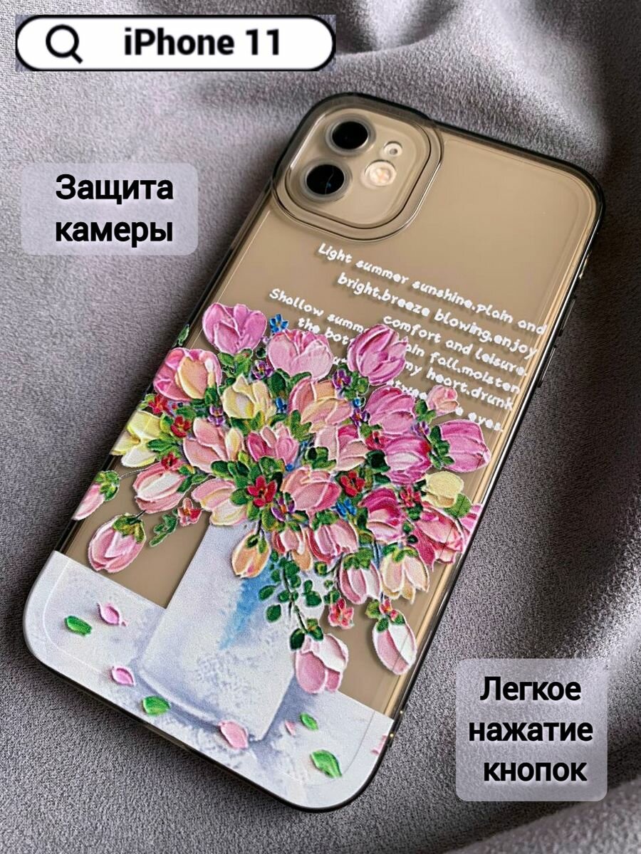 Чехол на Айфон iphone 11 с Цветами противоударный