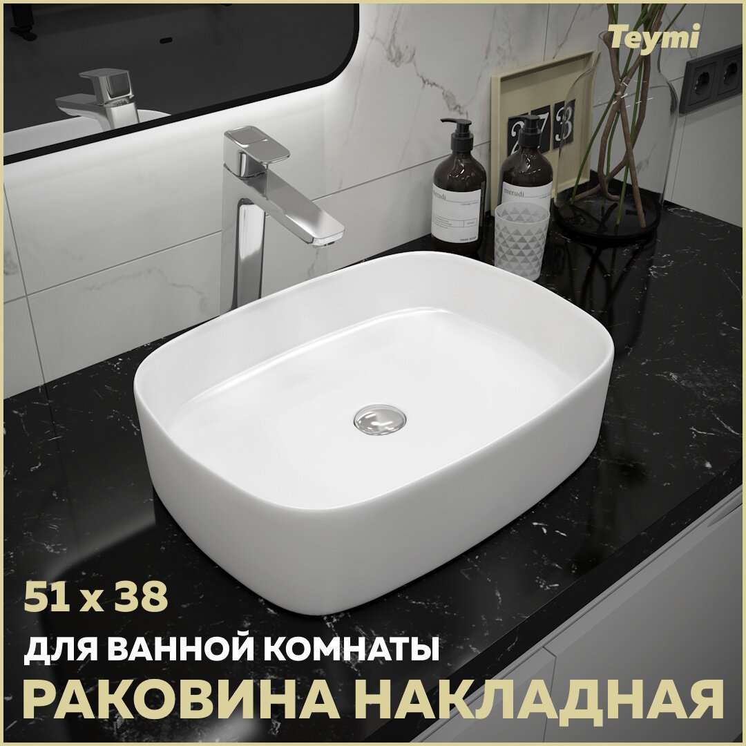 Раковина Teymi Solli 51 artceramic, накладная, белая T50209 - фотография № 1