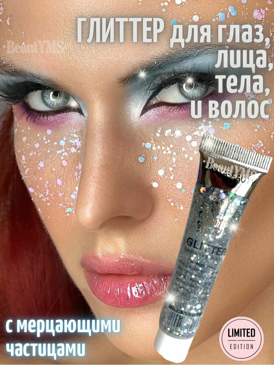 Глиттер FairyGirl