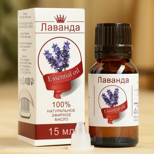 Эфирное масло Лаванда флакон-капельница аннотация 15 мл 504₽