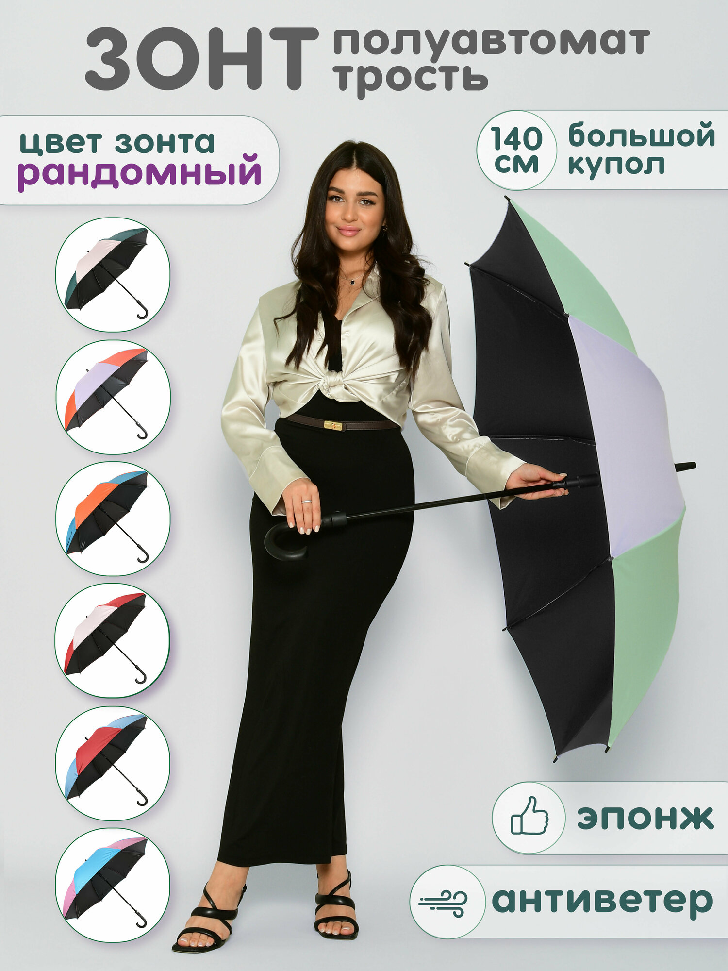 фото Зонт трость женский большой полуавтомат антиветер