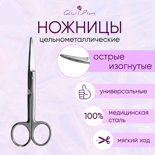 Ножницы металлические