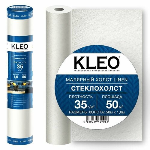 Стеклохолст Паутинка малярный KLEO LINEN 1.0*50м 35г/м2