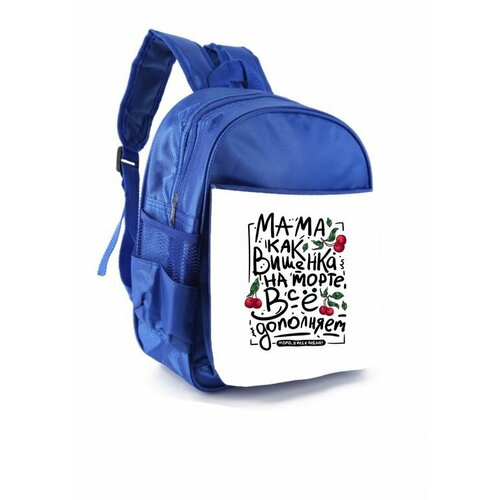 Рюкзак на День Матери, для Мамы №10 рюкзак на день матери для мамы 23
