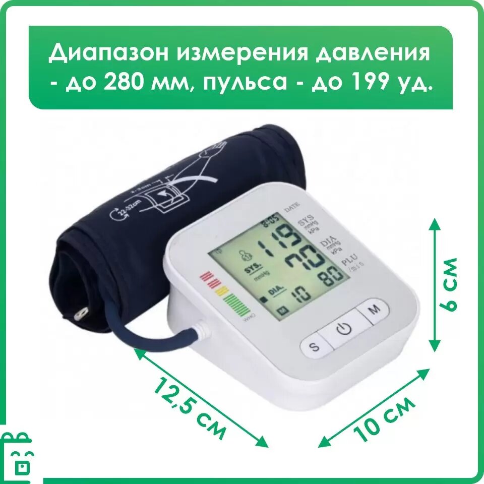 Тонометр Electronic RAK289 белый