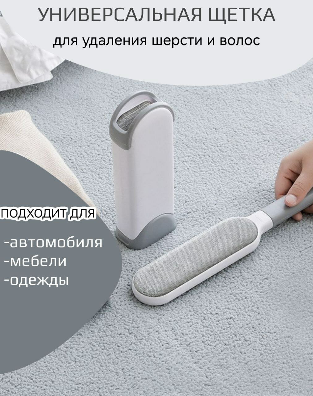 Щетка для удаления ворса — купить по низкой цене на Яндекс Маркете