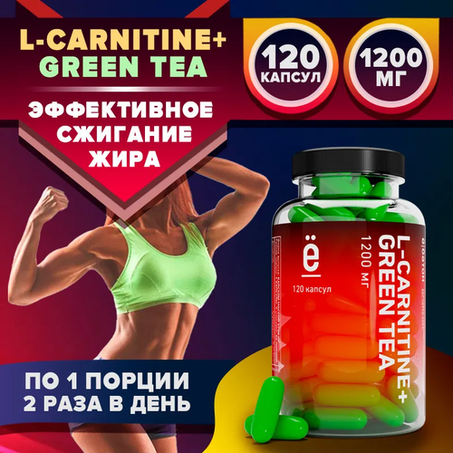 Ё|батон L-CARNITINE плюс зеленый чай, 120 шт., нейтральный