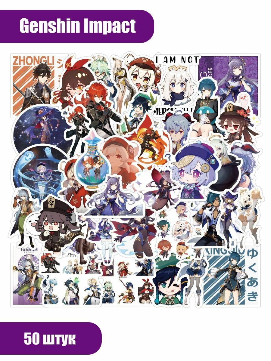 Набор стикеров "Genshin Impact-Геншин Импакт" 50 штук. Виниловые, матовые, многоразовые наклейки.