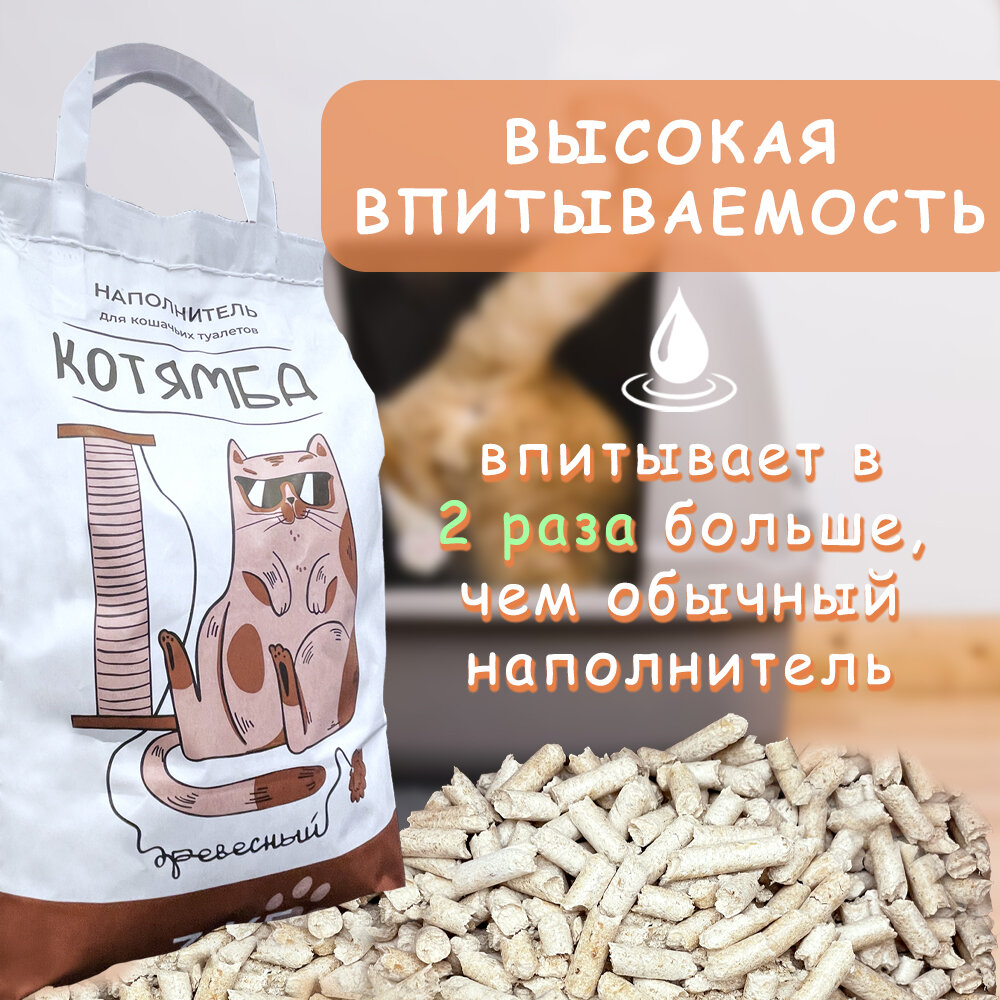 Наполнитель древесный для кошек и грызунов "Котямба"