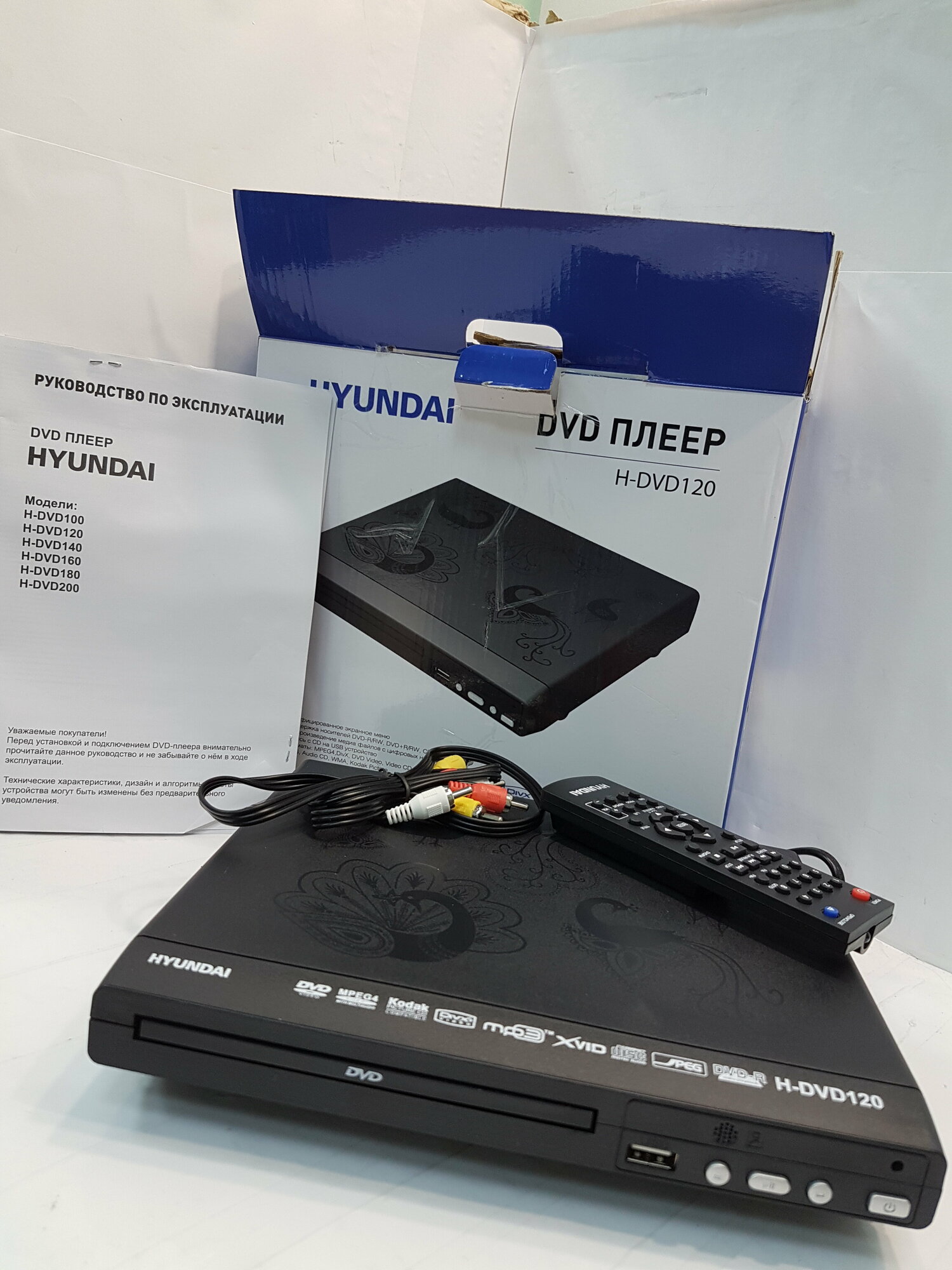 Проигрыватель Hyundai H-DVD120 DVD/CD/USB Player (MP3, запись с CD-диска на USB) ПДУ