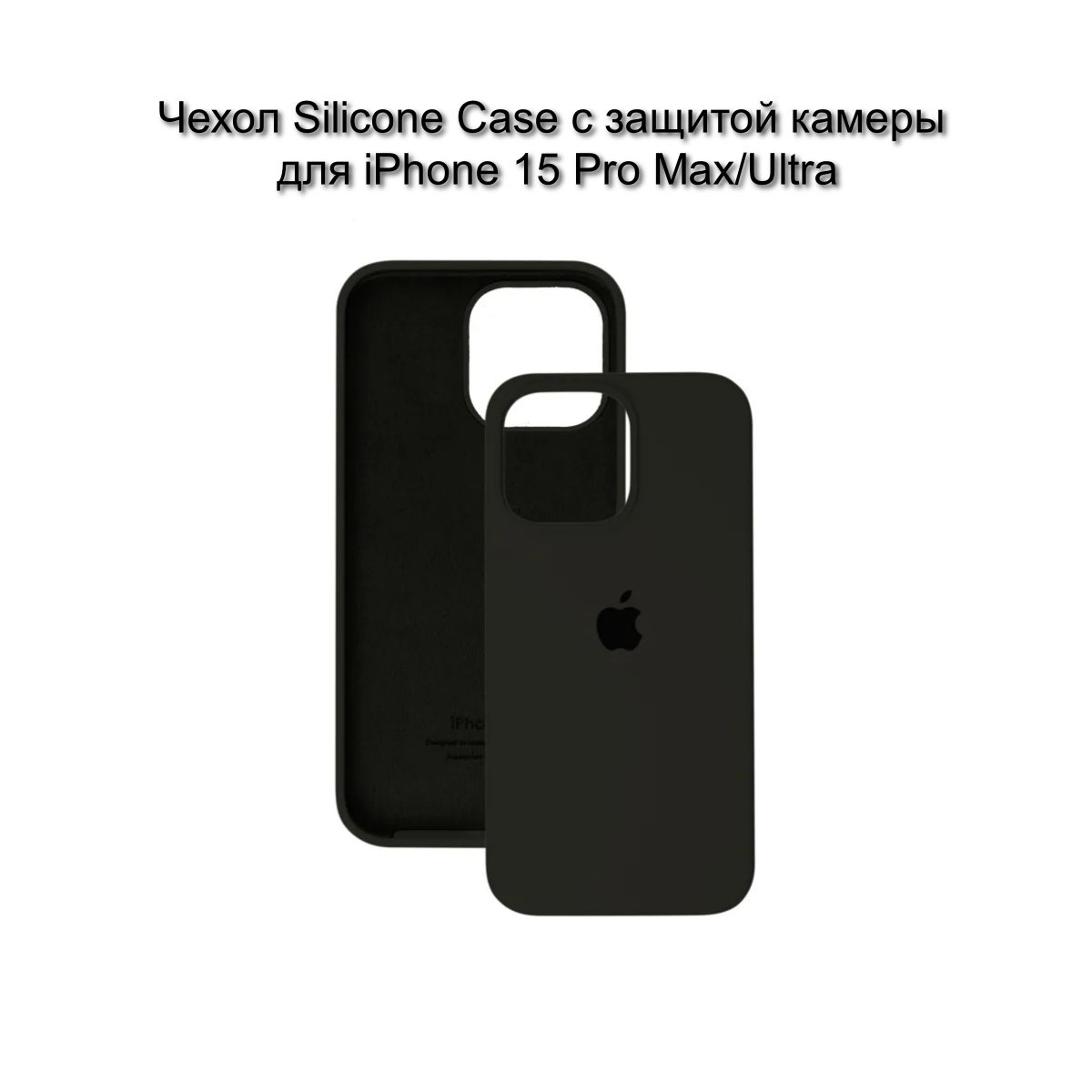 фото Silicone Case iPhone 15 Pro Max