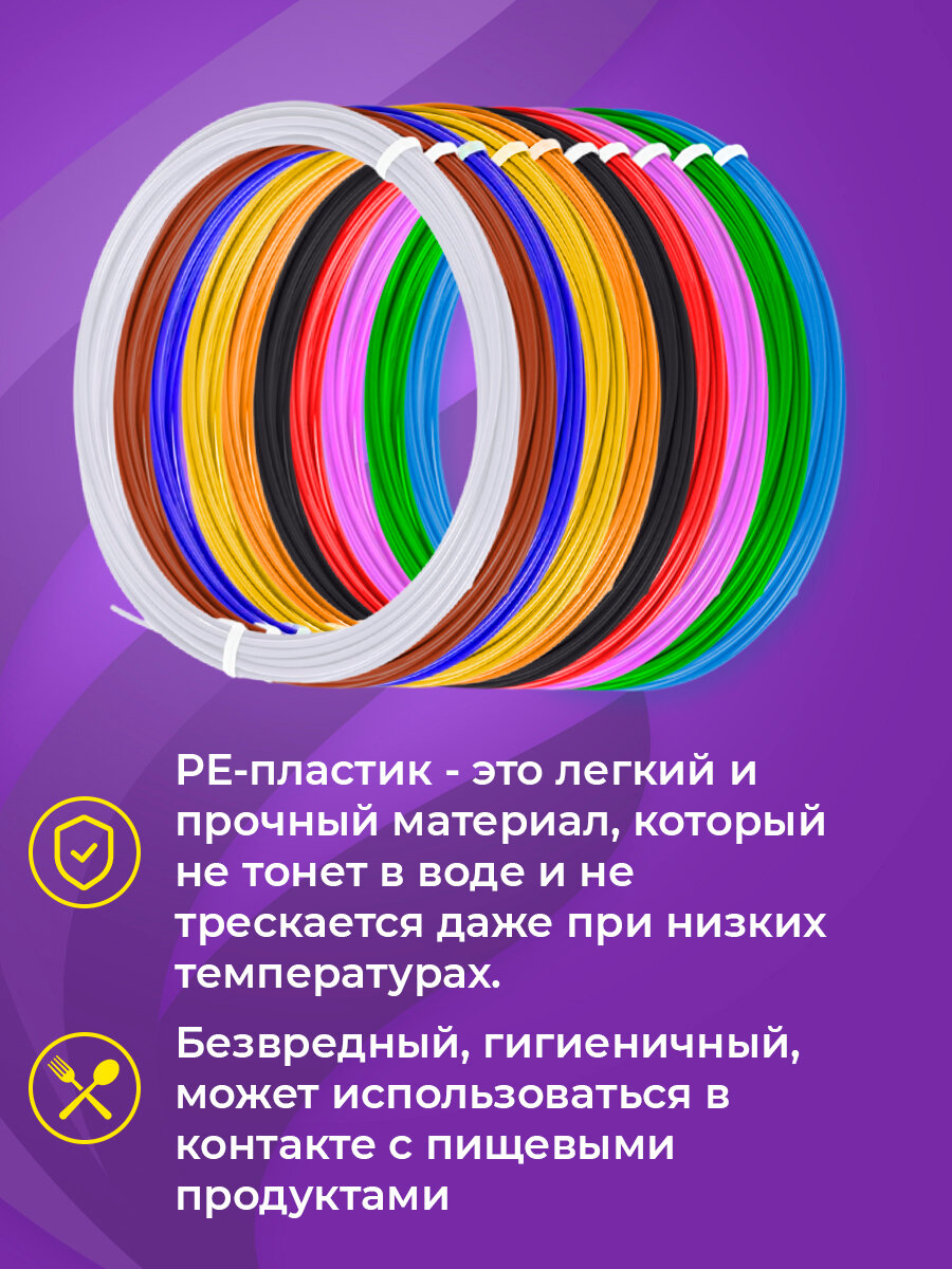 Набор PE-пластика для 3д ручек Funtasy 10 цветов 9,5 метров