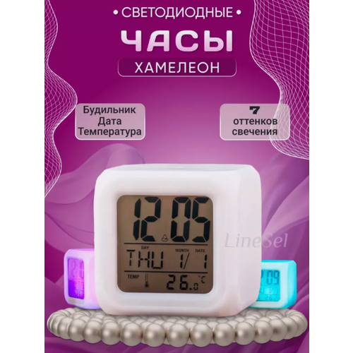 Светящиеся светодиодные электронные часы-будильник с изменяющимся цветом