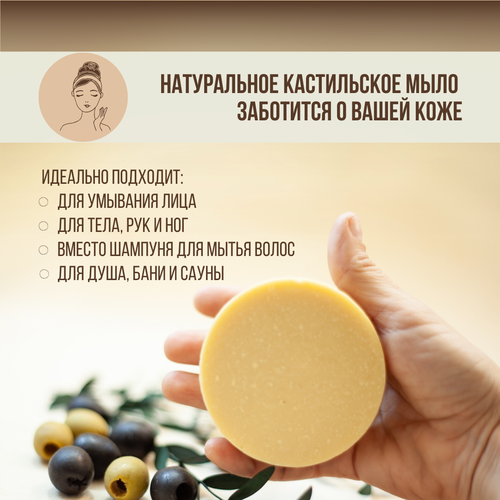 Мыло натуральное ручной работы, SpringList, оливковое, твердое, кастильское, для чувствительной, проблемной кожи