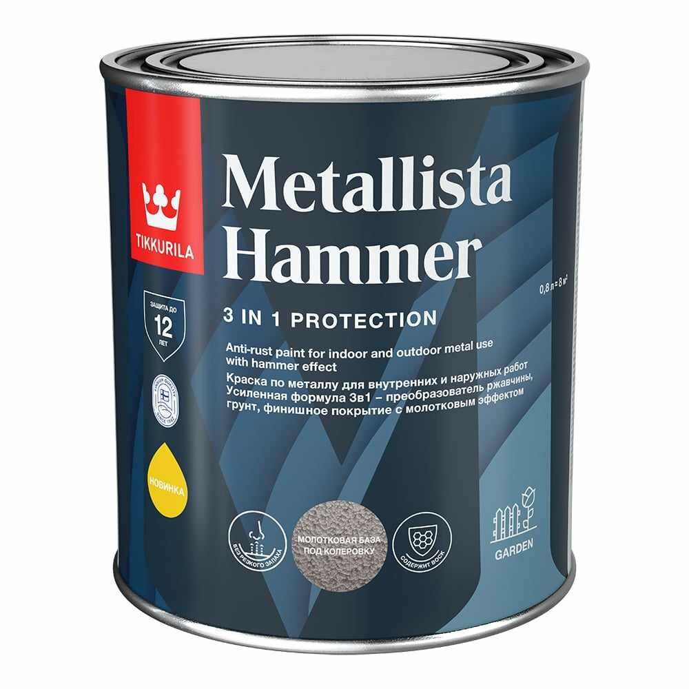 фото Tikkurila Краска для металла по ржавчине молотковая 3в1 metallista hammer, 0,8 л, база hc 263653 700014095