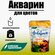 Акварин для Цветов водорастворимое, 0,5 кг Буйские удобрения