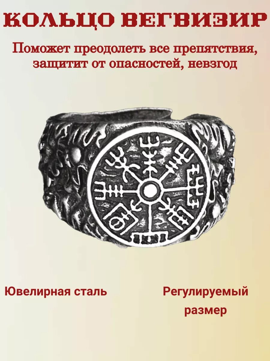 Кольцо 
