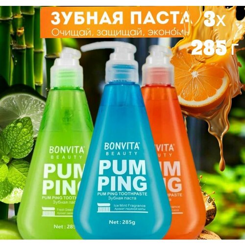 Зубная паста Bonvita Pum Ping 3 флакона по 285 г 930₽