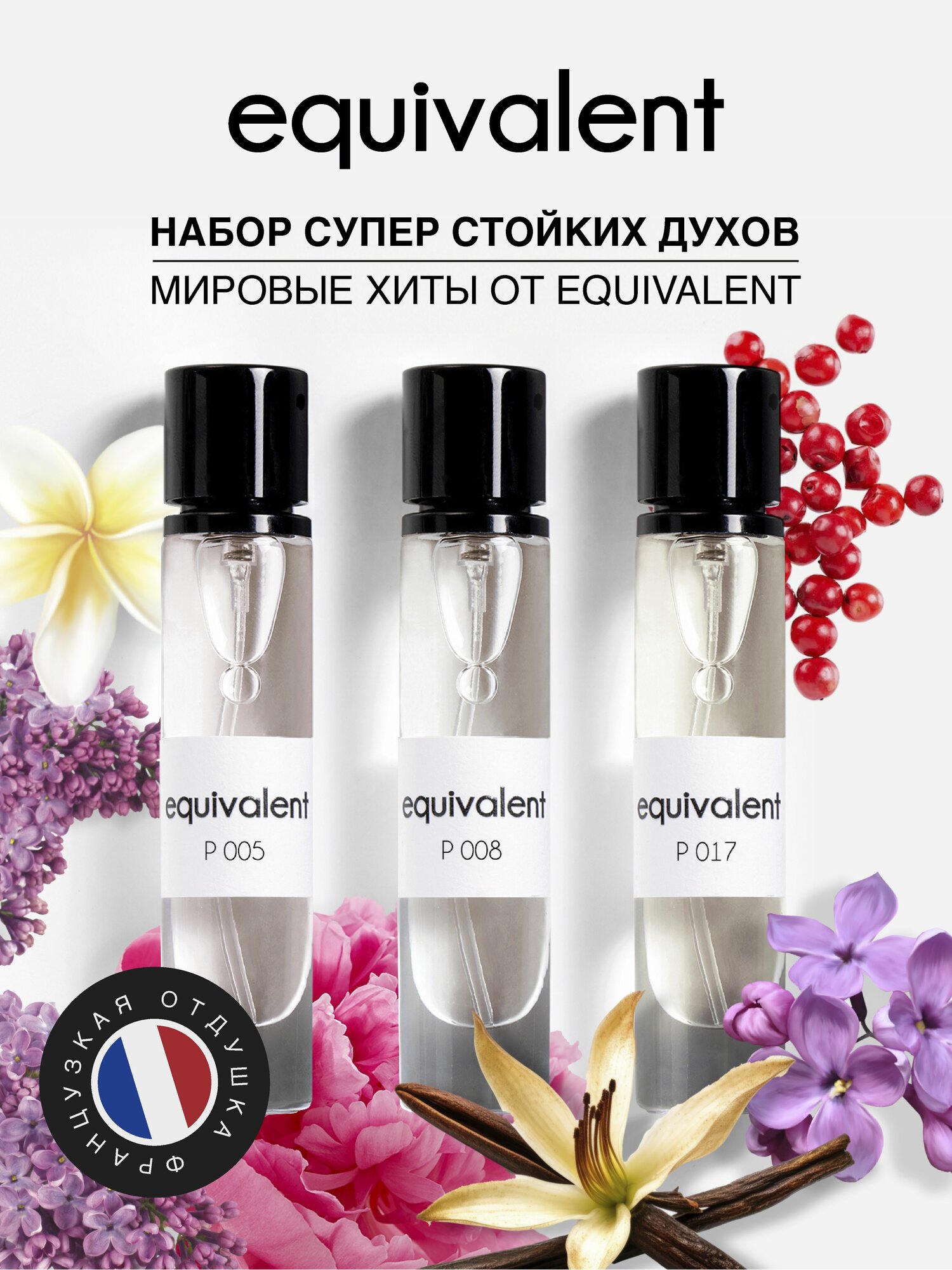 Набор духов Equivalent #2 духи...
