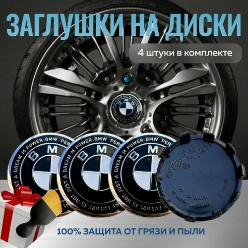 Колпачки на диск БМВ 56ммПерфоманс черныйбелый 4шт Заглушки на центральное отверстие колеса BMW 5652 мм 1200₽