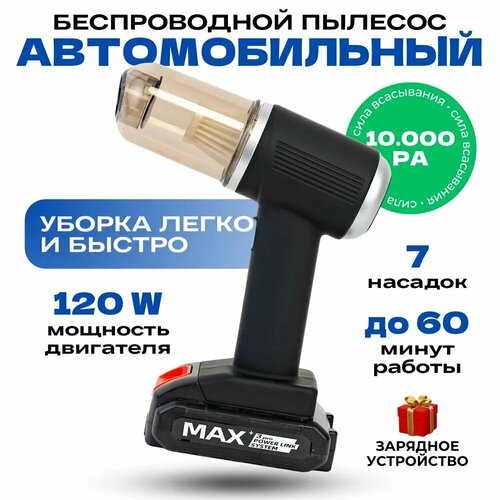 Пылесос для автомобиля беспроводной автомобильный ручной портативный аккумуляторный пылесос для салона машины 2260₽