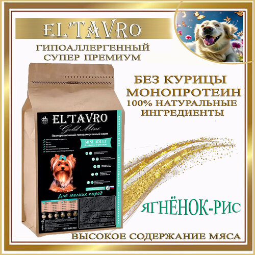 Сухой корм для собак ELTAVRO (Эльтавро) мелких пород ягнёнок с рисом 5кг полнорационный/гипоаллергенный/без курицы