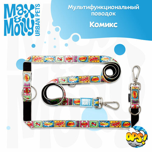 Поводок для собак мультифункциональный , L, Комикс, Max&Molly
