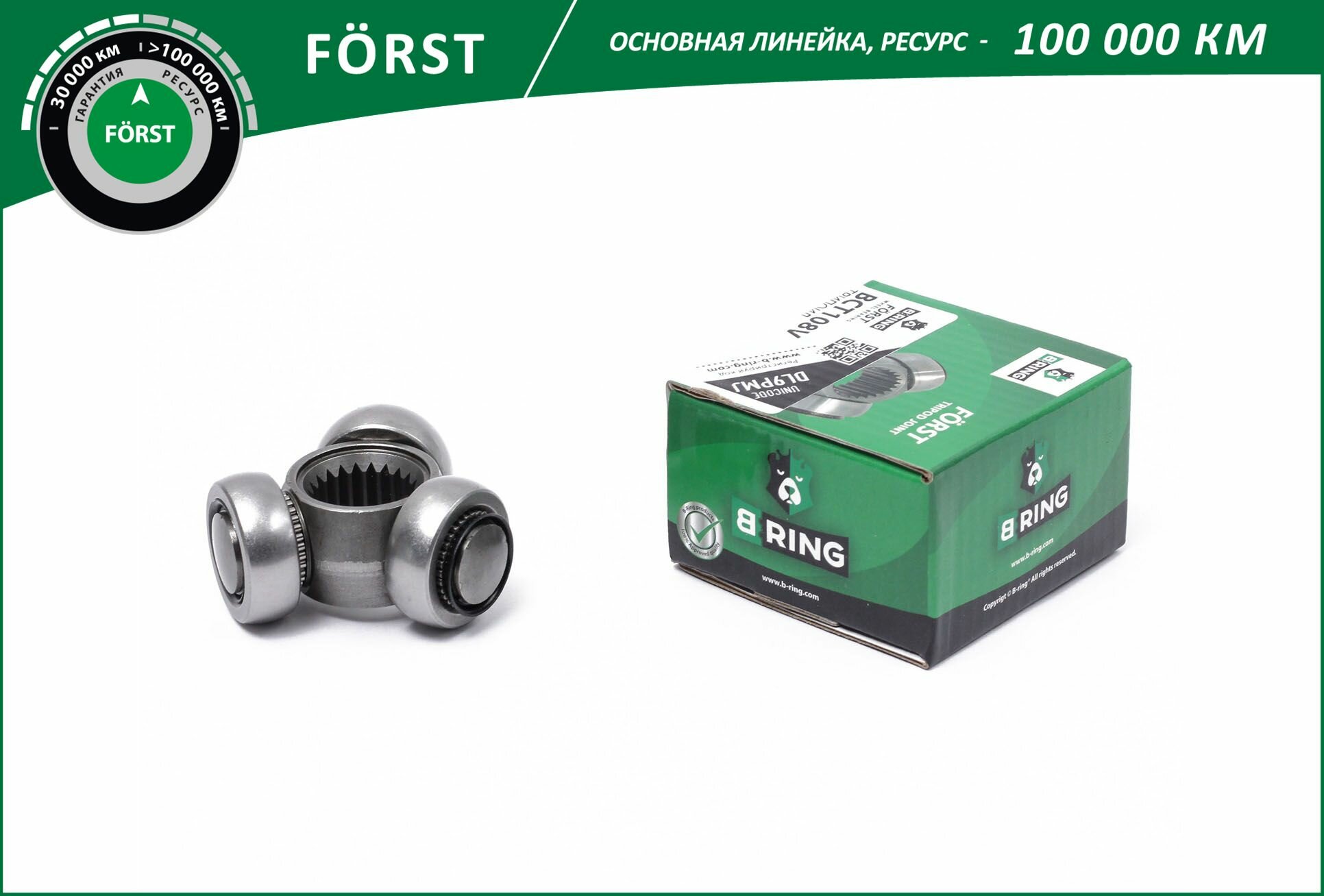 Трипоид Шрус внутренний B-Ring BCT108V Forst 22 зуб для Lada ВАЗ-2108-099 Самара